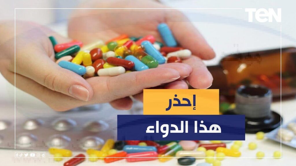 "أوعى تستخدمه".. وزارة الصحة المصرية تحذر من دواء مسكن شهير مغشوش بالأسواق