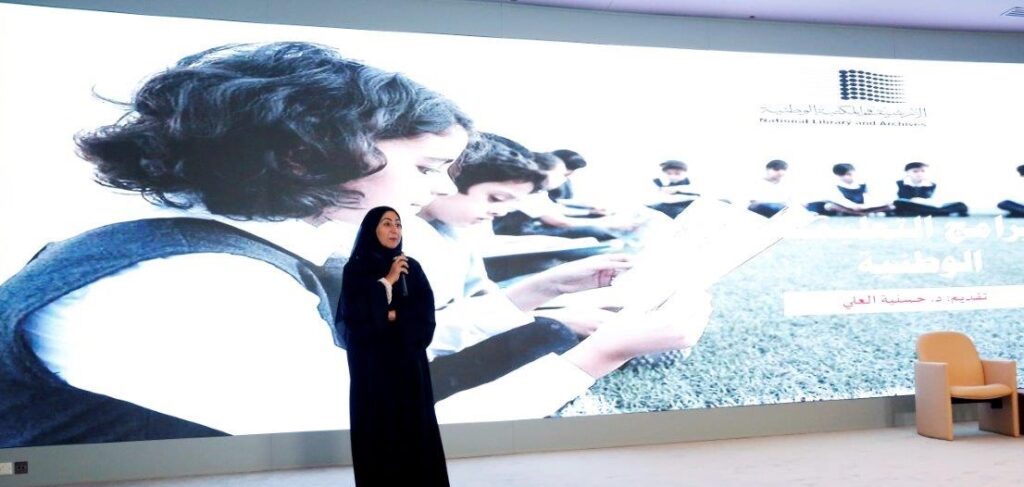 "الأرشيف الوطني" يطلق مشروع قياس أثر برامجه التعليمية على الأجيال