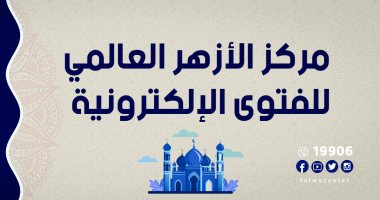 الأزهر للفتوى: إرضاع الأم أولادها واجب عليها ما لم يتسبب لها فى ضرر