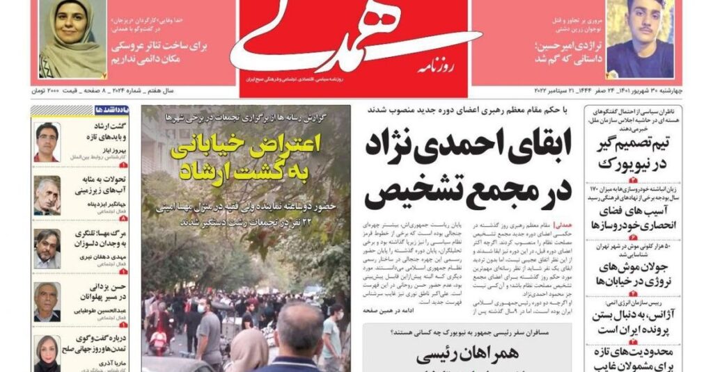 الأصوليون يهاجمون الاحتجاجات ورئيسي يواجه "تحديات إعلامية" في نيويورك