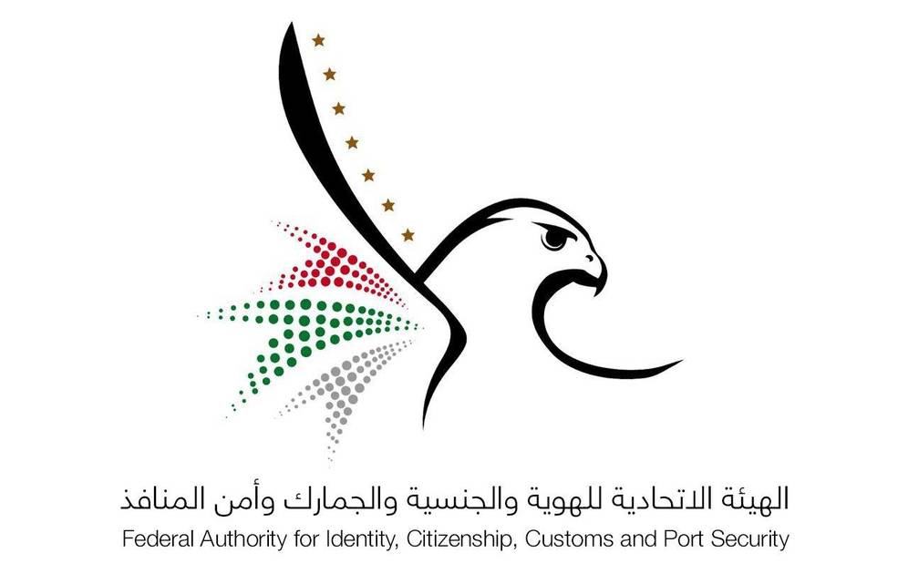الإمارات تطلق الجيل الثالث من جواز السفر والتأشيرات المطورة