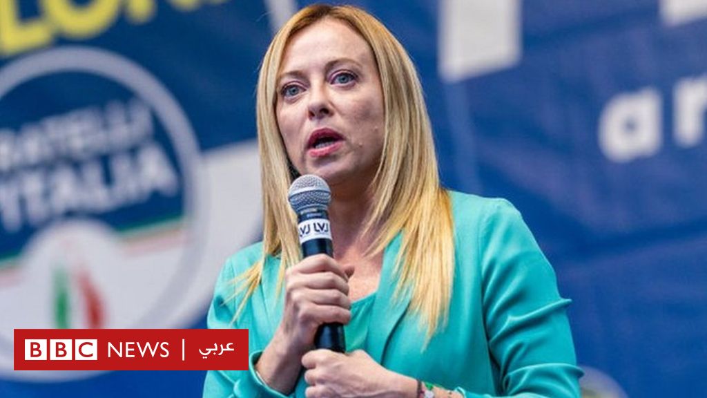 الانتخابات الايطالية: اليمينية المتطرفة جورجيا ميلوني تشم رائحة الفوز في إيطاليا المنقسمة