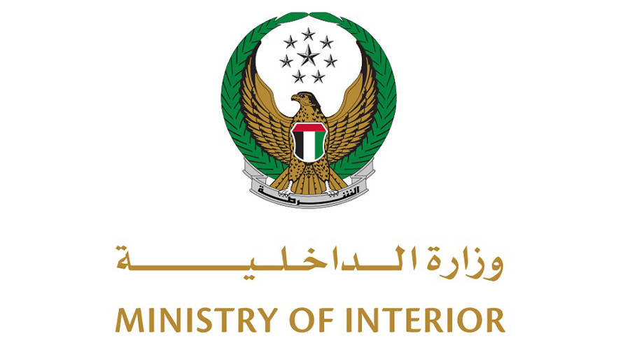 الداخلية تكرّم المتفوقين من منتسبي دورات القيادات