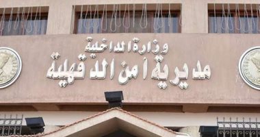 الداخلية: ضبط شخصين تعديا على فتاة بالمنصورة