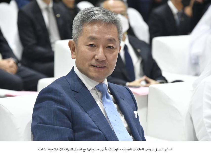 السفير الصيني: العلاقات الصينية - الإماراتية بأعلى مستوياتها