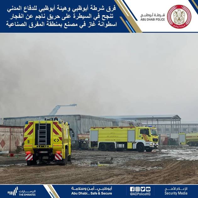 السيطرة على حريق بسبب انفجار أسطوانة غاز في مصنع بمنطقة المفرق الصناعية