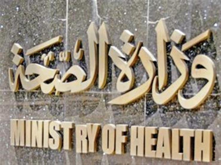 "الصحة" تعلن البدء في تحديث الخريطة العلاجية لمرض الإدمان