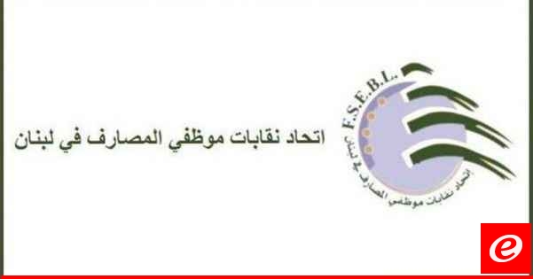 العودة للعمل مشروطة بإقرار خطة أمنية تضمن سلامة العاملين بالقطاع