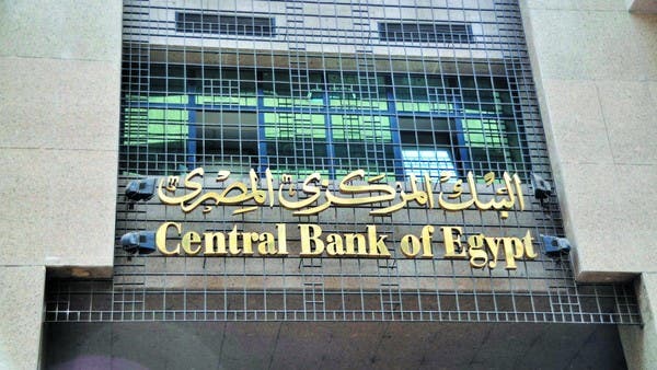 "المركزي" يرفع سعر بيع الدولار في مصر إلى هذا المستوى