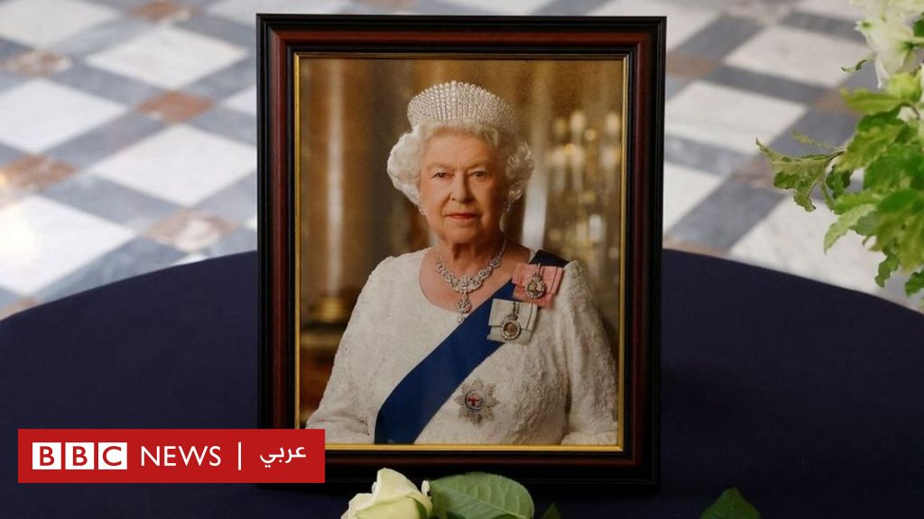 الملكة إليزابيث الثانية: دول عربية تنكس الأعلام وتعلن الحداد على وفاة "منارة للحكمة ونموذج للقيادة"