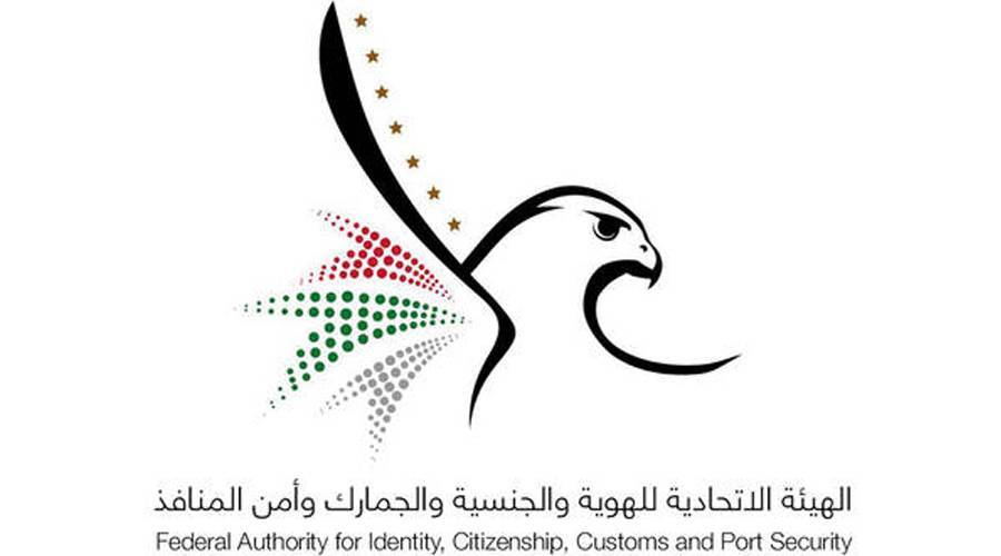 «الهوية والجنسية» تحدد أربع حالات لإخراج الأجنبي من الدولة