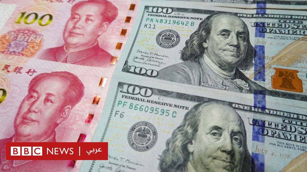 اليوان الصيني يسجل تراجعا قياسيا أمام الدولار الأمريكي