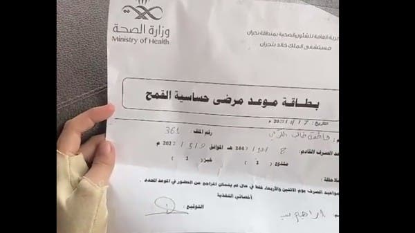 بالفيديو.. سعودية مصابة بحساسية القمح توثق تجربتها