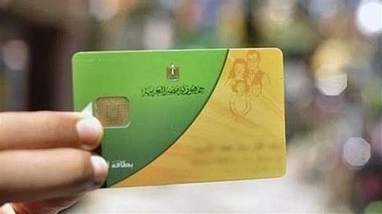 بشرى سارة لأصحاب بطاقات التموين الذين لم تصلهم رسالة الدعم ا