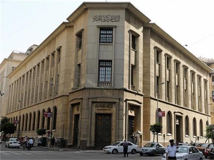 بعد قرارات المركزي.. سعر الفائدة على الشهادات في 23 بنكًا