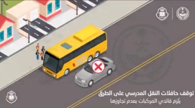 بعد نجاة طالبة من الدهس.. شاهد فيديو يكشف الخطأ الذي يقع فيه قائدي المركبات أثناء توقف الحافلة المدرسية على الطريق