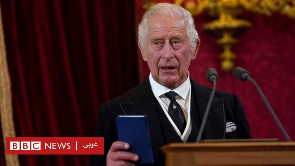 تشارلز الثالث يشيد بـ"حكم الملكة اليزابيث الثانية" في مراسم تنصيبه ملكا لبريطانيا