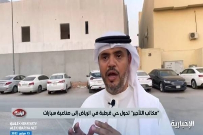 تقرير يرصد معاناة أهالي حي قرطبة بالرياض من مكاتب تأجير السيارات.. وأحدهم يعرض منزله للبيع • صحيفة المرصد