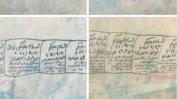 جديد رسائل زوجة شغلت المصريين.. على أسوار المقابر كلها