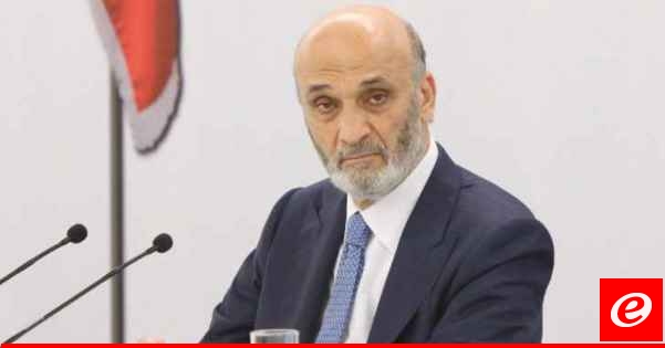 جعجع: أي رئيس لا ترتاح له السعودية لن تتعاون معه ولسنا ضد وصول قائد الجيش ولكن نفضل الرئيس السياسي