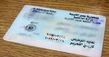 خطوة بخطوة.. اعرف طريقة استخراج رخصة قيادة دولية والأوراق المطلوبة