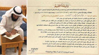 داعشية بامتياز.. ما قصة وثيقة "القيم" التي أثارت ضجة في انتخابات مجلس الأمة بالكويت؟
