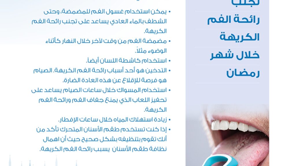 رائحة الفم الكريهة قد تدل على هذه الأمراض | صحة