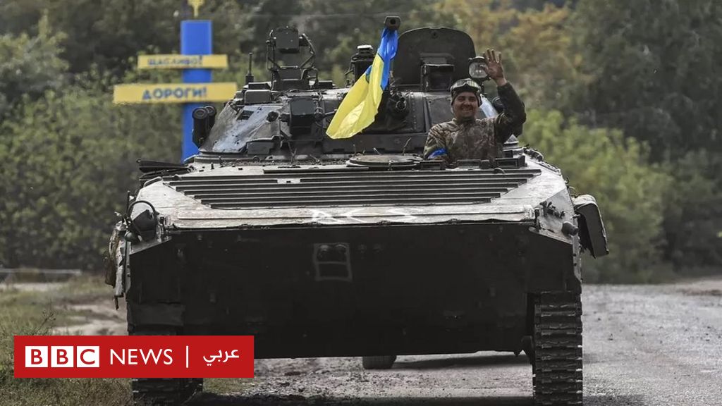 روسيا و أوكرانيا: زيلينسكي يقول إن أوكرانيا استردت ألف كيلومتر من أراضيها في أسبوع