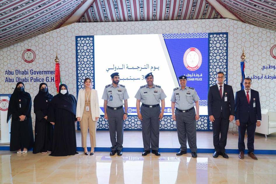 شرطة أبوظبي تحتفل بـ «اليوم الدولي للترجمة»