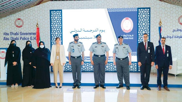 شرطة أبوظبي تحتفل بـ«اليوم الدولي للترجمة»