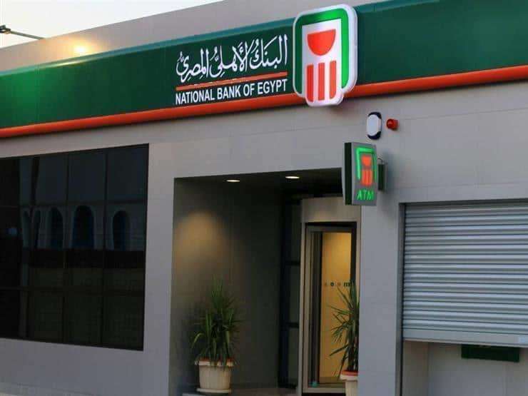 صورة لواجهة مقر البنك الأهلي