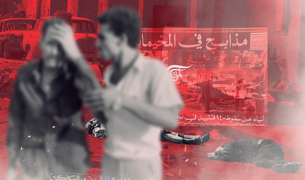 صبرا وشاتيلا..الجريمة التي لم تهدأ طوال 3 أيام