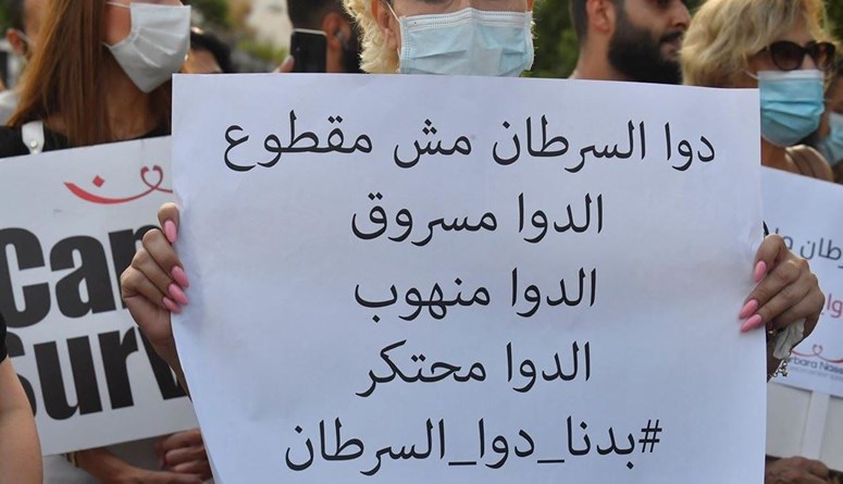 صندوق النقد يقدّم الدواء... قبل'موت اللبنانيين'