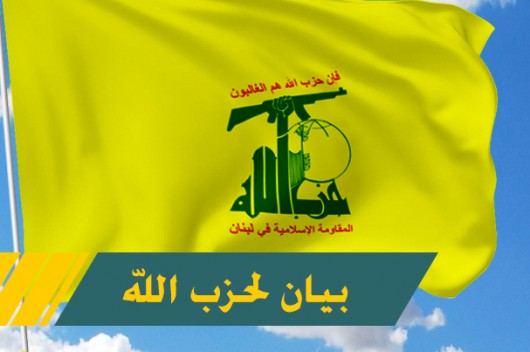 على الدولة اللبنانية القيام بواجباتها – موقع قناة المنار – لبنان