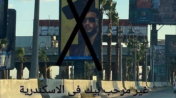 "غير مرحب بك".. حملة لمنع حفل محمد رمضان في الإسكندرية