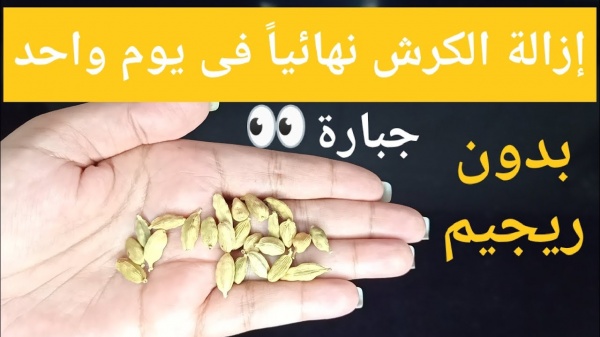 قنبلة حرق الدهون أثناء النوم بدون رجيم حبة قبل النوم للتخلص من دهون الكرش