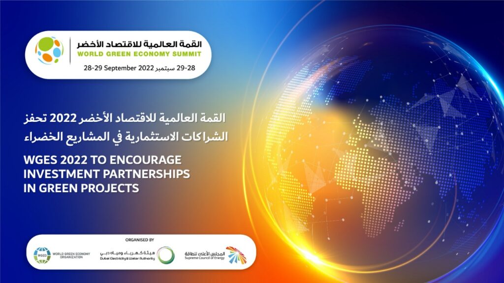 قيادة العمل المناخي شعار «القمة العالمية للاقتصاد الأخضر» 2022