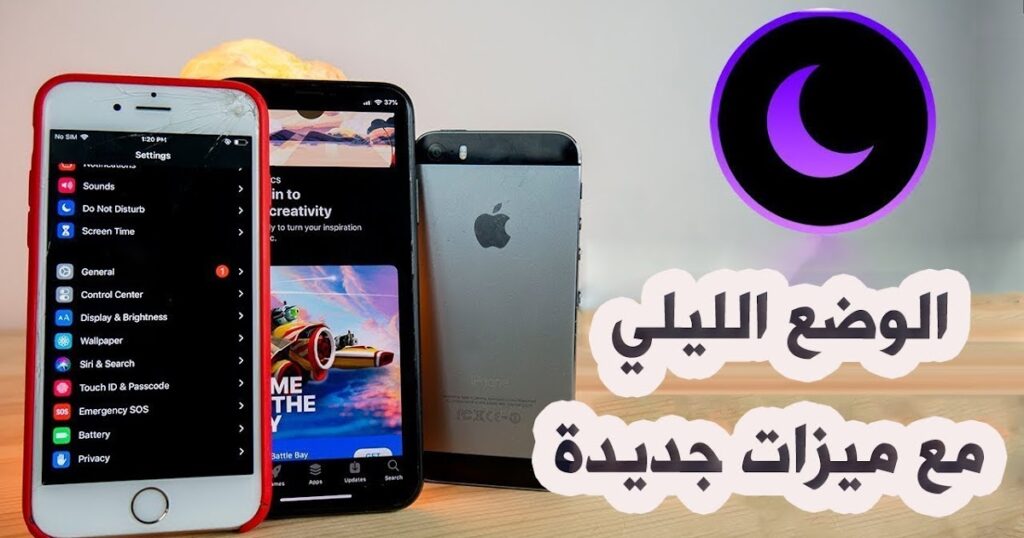 كيف اخلي اليوتيوب أسود للايفون iPhone
