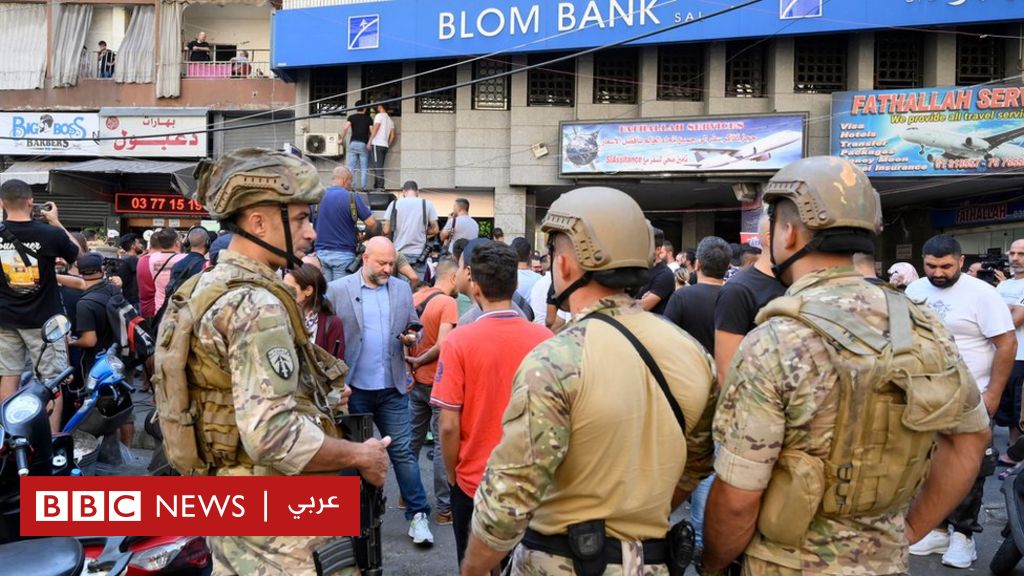 لبنان: مغردون غاضبون بعد عمليات اقتحام مصارف لبنان.. لماذا؟