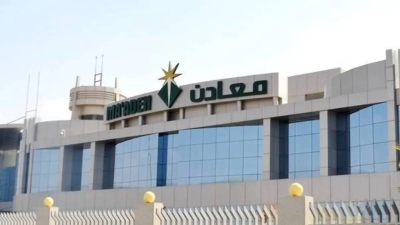 "معادن" تعلن عن وظائف شاغرة للخريجين برواتب تنافسية .. وتكشف الشروط والمزايا