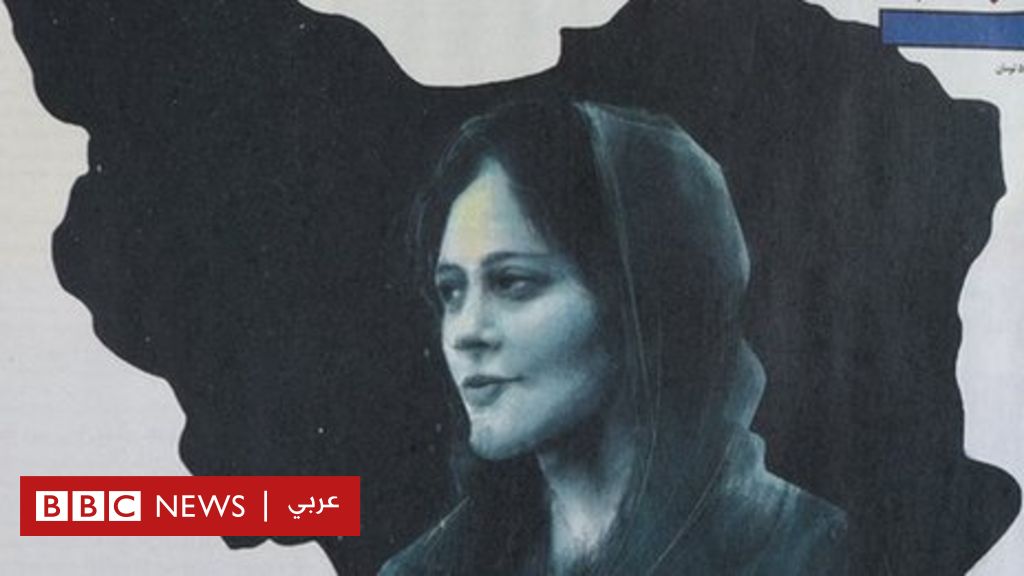 مهسا أميني: الشابة الإيرانية التي ذهبت في رحلة عائلية وعادت جثة إلى مدينتها