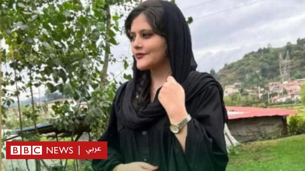 مهسا أميني: شرطة طهران تعرب عن أسفها لوفاة الشابة في أثناء اعتقالها