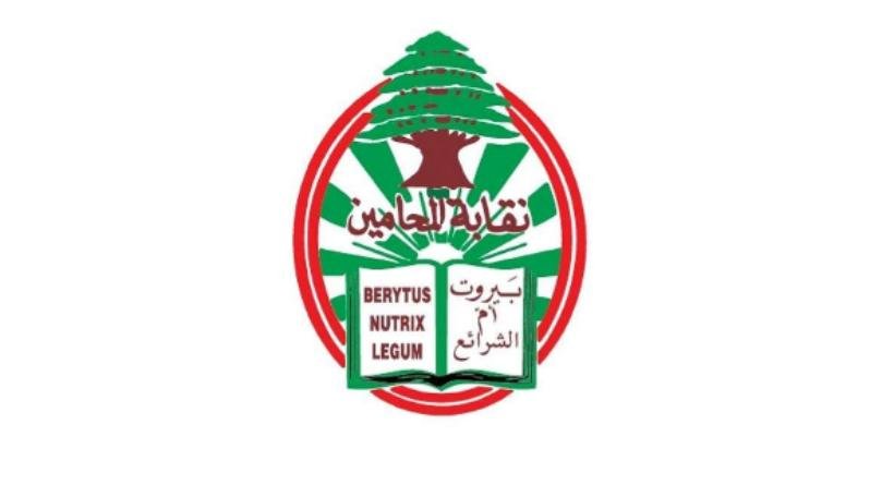 "نقابة المحامين": للحفاظ على هيبة السلطة القضائية
