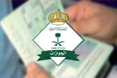 هل يُسمح للمرأة المطلقة السفر بابنها؟.. «الجوازات» تجيب • صحيفة المرصد