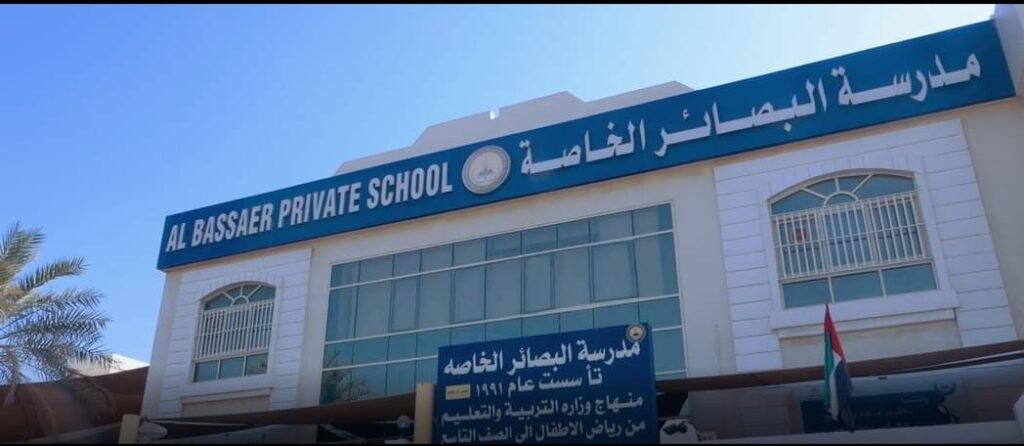 وفاة طالبة بمدرسة البصائر الخاصة في الشارقة