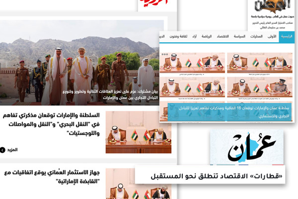 وكالة أنباء الإمارات - الصحف العمانية: زيارة محمد بن زايد للسلطنة نقلة كبرى في تاريخ علاقات البلدين