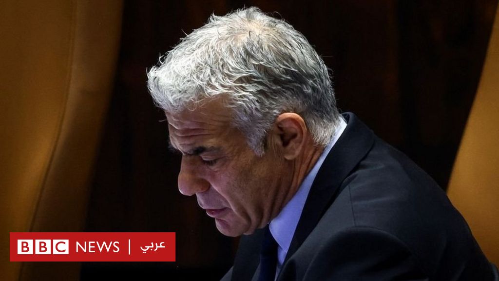 يائير لابيد: الاتفاق مع الفلسطينيين على أساس دولتين هو الشيء الصحيح لأمن إسرائيل