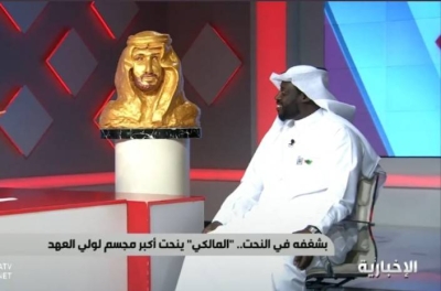 ‏فنان سعودي ينحت مجسم "لولي العهد" للاحتفال باليوم الوطني • صحيفة المرصد