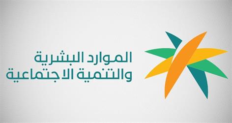 أخبار 24 | الموارد البشرية تشدد على المنشآت للالتزام بإصدار لوائح تنظيم العمل