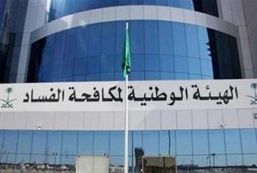 أخبار 24 | نزاهة: المبالغ المختلسة في قضية مدير جامعة الملك عبدالعزيز تجاوزت 500 مليون ريال